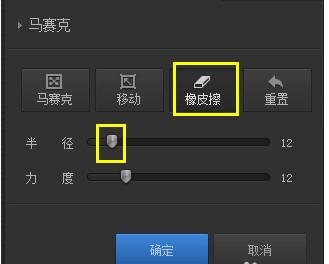 光影魔术手怎么打马赛克 光影魔术手打马赛克教程