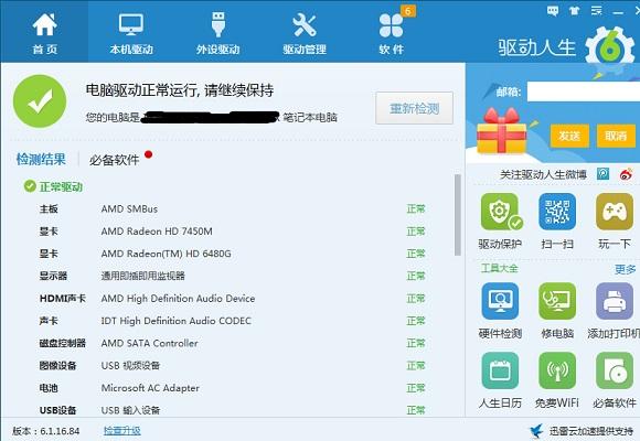 电脑蓝屏怎么回事电脑蓝屏原因与解决办法