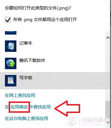win8.1应用商店不见了 Metro找回消失的应用商店方法