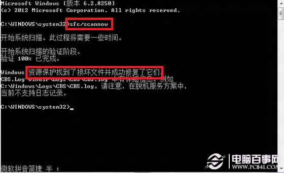 win8.1应用商店不见了 Metro找回消失的应用商店方法