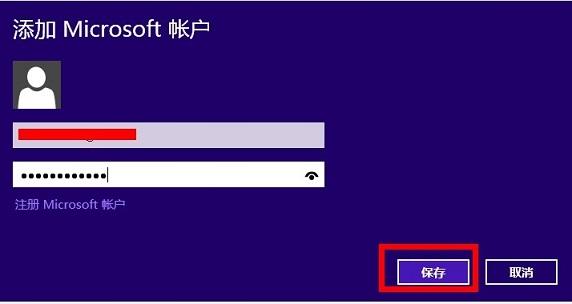 Win8安装比特币挖矿机客户端程序教程