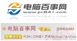 电脑百事网2012年最新动态 新增站内搜索功能