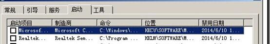 win7开机没有输入法的解决办法