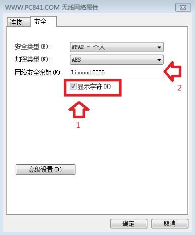 如何查看电脑无线网络密码？两种查看方法