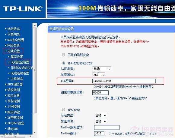 如何查看电脑无线网络密码？两种查看方法