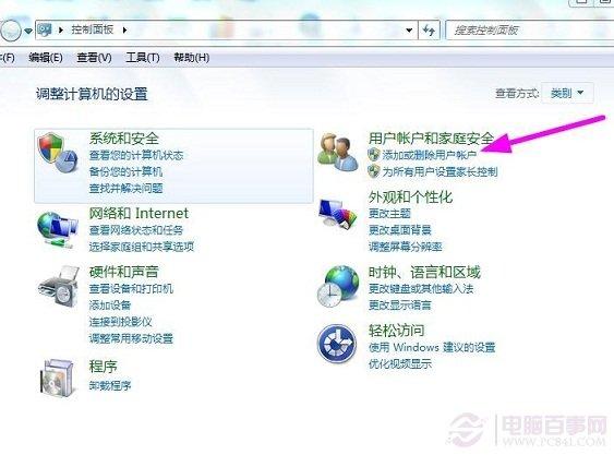 Win7如何添加用户 2种创建Win7新用户方法