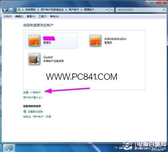 Win7如何添加用户 2种创建Win7新用户方法