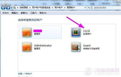 Win7如何添加用户 2种创建Win7新用户方法