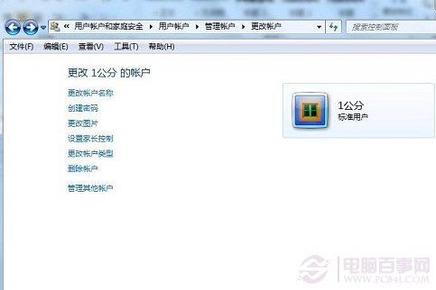 Win7如何添加用户 2种创建Win7新用户方法