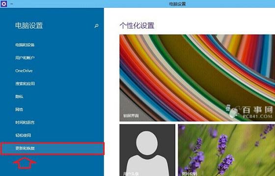 Win10怎么恢复出厂设置 Win10恢复出厂设置图文教程