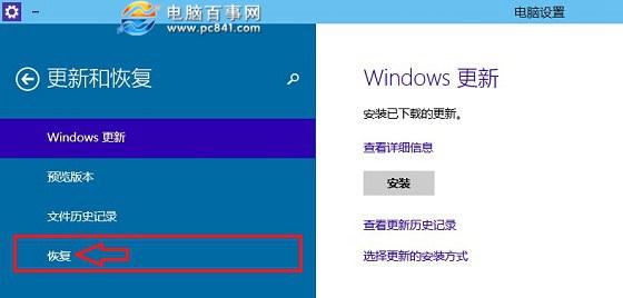 Win10怎么恢复出厂设置 Win10恢复出厂设置图文教程