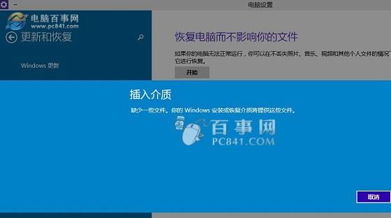 Win10怎么恢复出厂设置 Win10恢复出厂设置图文教程