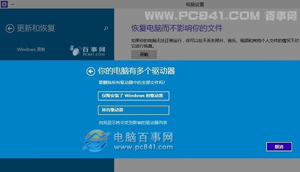 Win10怎么恢复出厂设置 Win10恢复出厂设置图文教程
