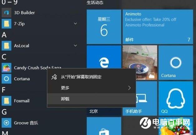 Win10系统怎么精简 简单几招精简Win10系统