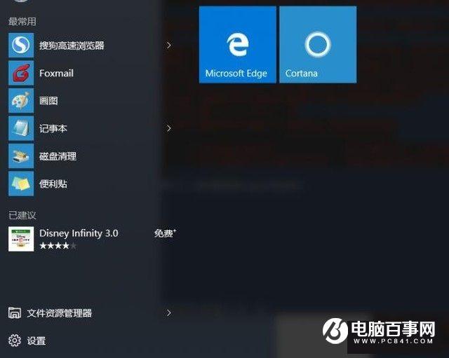 Win10系统怎么精简 简单几招精简Win10系统