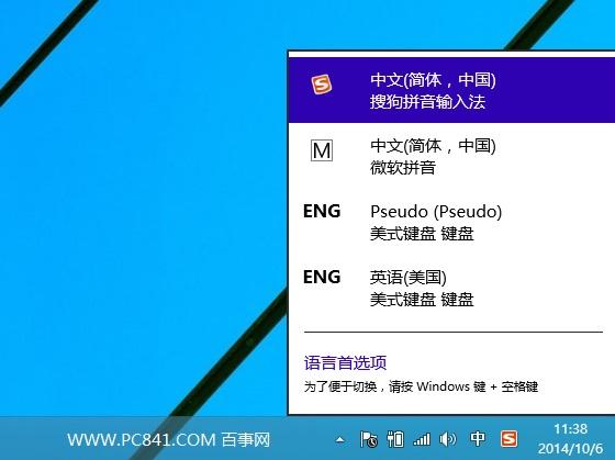 Win10怎么安装输入法 Win10安装搜狗输入法教程