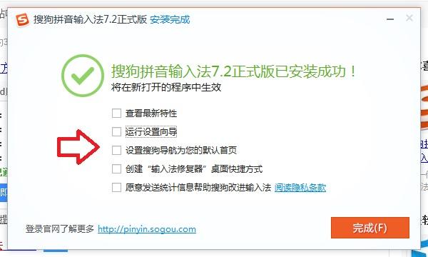 Win10怎么安装输入法 Win10安装搜狗输入法教程
