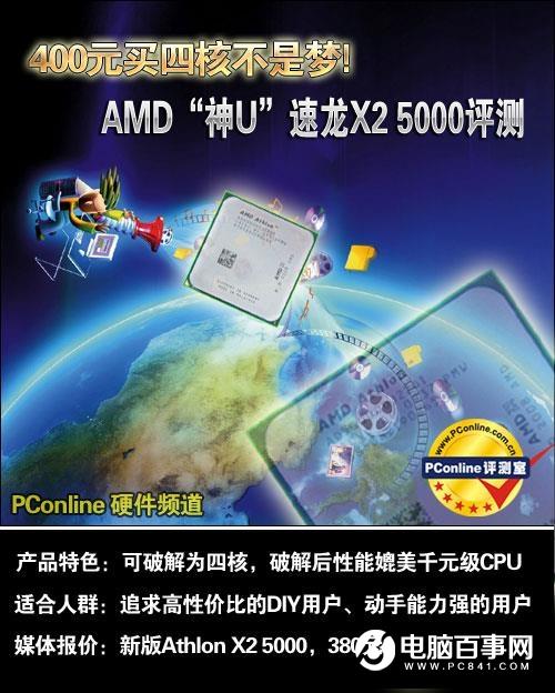 新锐龙让AMD重返巅峰 但逆袭的50年里这些CPU也不应忘记