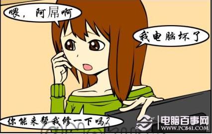 修电脑军规20条：千万别随便帮别人修电脑