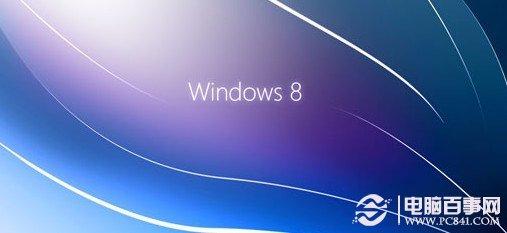 Win7怎么升级Win8 预装Win7直接升级Win8图文教程