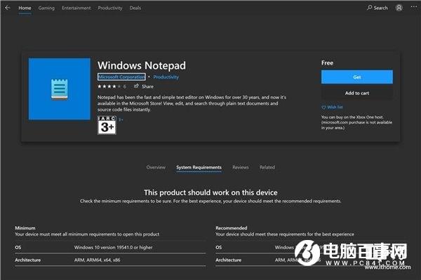 记事本重新上架 Windows 应用商店，采用全新图标