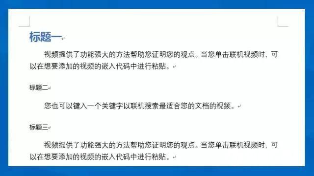 Word怎么提高重复操作效率  Word重复操作效率提高技巧
