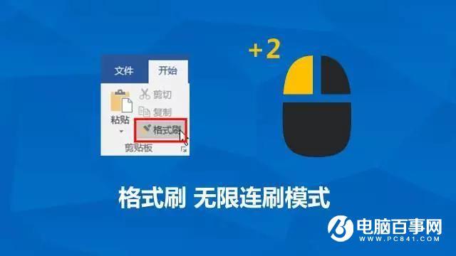 Word怎么提高重复操作效率  Word重复操作效率提高技巧