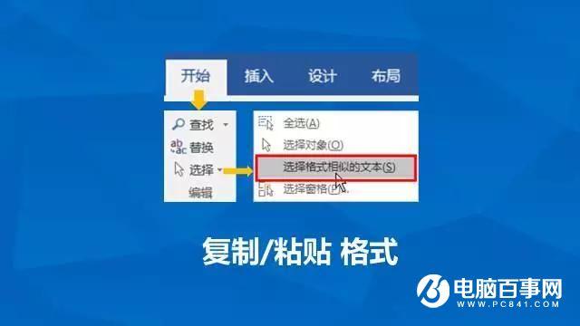 Word怎么提高重复操作效率  Word重复操作效率提高技巧