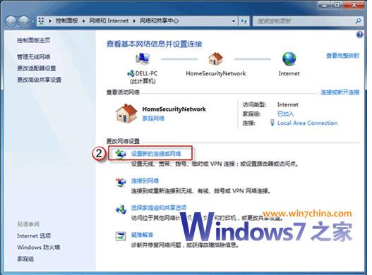 Windows 7笔记本电脑实现无线网络共享详细教程