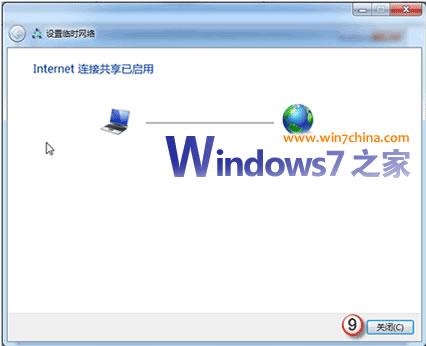 Windows 7笔记本电脑实现无线网络共享详细教程
