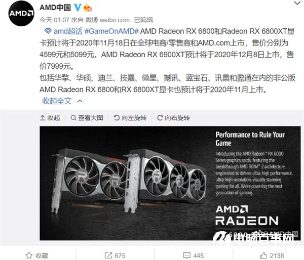 A卡大逆袭！一大波非公版RX 6800/6800XT来了：11月上市