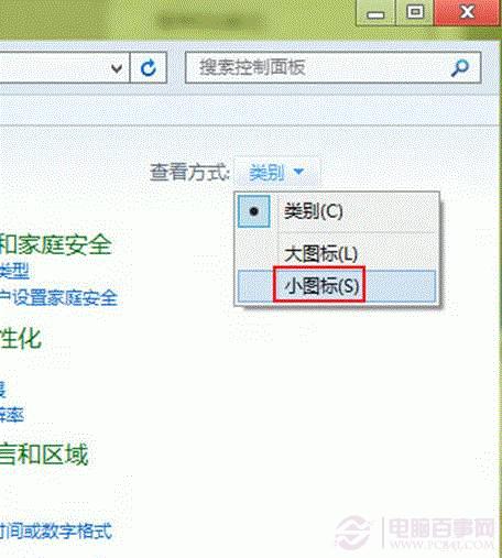 win8任务栏自动隐藏后无法显示怎么办?