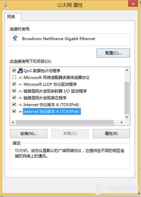 Windows8无法设置静态IP地址怎么办?