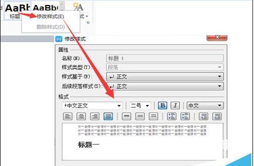 WPS2016怎么生成目录  WPS2016目录生成教程