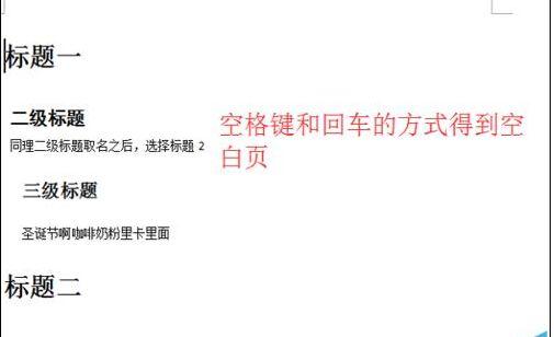WPS2016怎么生成目录  WPS2016目录生成教程