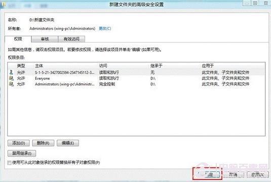 如何设置Windows8文件夹权限 Win8批量修改文件权限方法