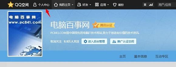 怎么隐身访问别人空间 2种隐身访问别人QQ空间方法