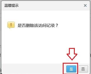 怎么隐身访问别人空间 2种隐身访问别人QQ空间方法