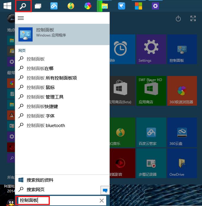 Win10休眠模式怎么开启？Win10休眠模式开启教程
