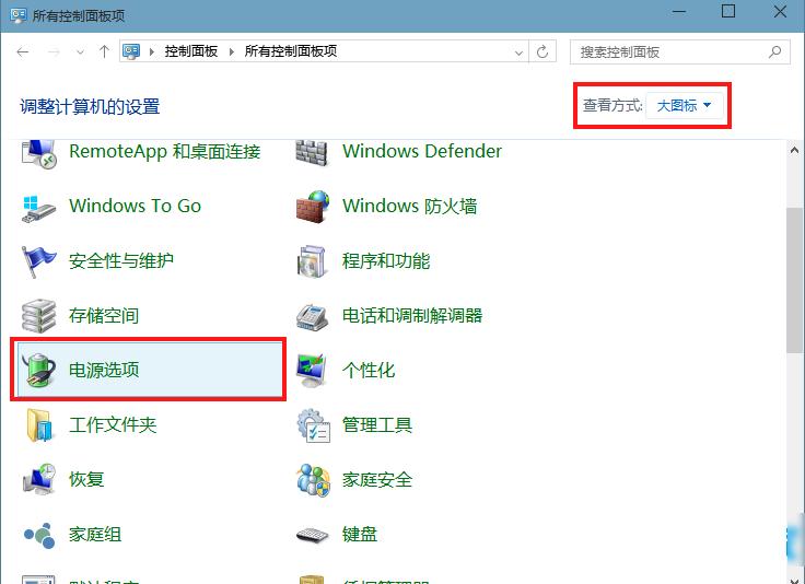 Win10休眠模式怎么开启？Win10休眠模式开启教程
