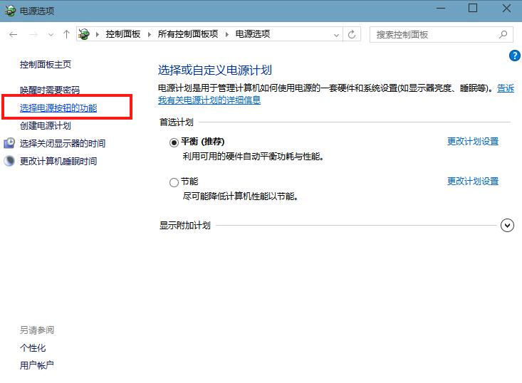 Win10休眠模式怎么开启？Win10休眠模式开启教程