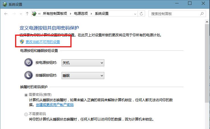 Win10休眠模式怎么开启？Win10休眠模式开启教程