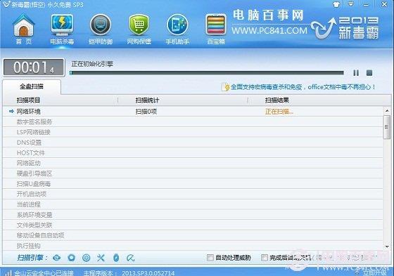 电脑老是自动关机怎么回事？