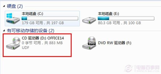 win8系统如何开ISO文件