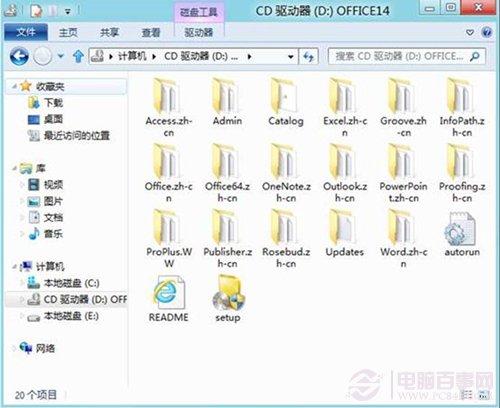 win8系统如何开ISO文件