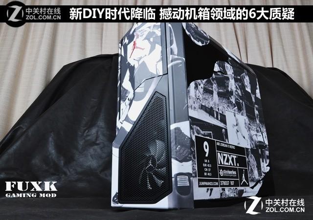 新DIY时代降临 撼动电脑机箱的6大质疑