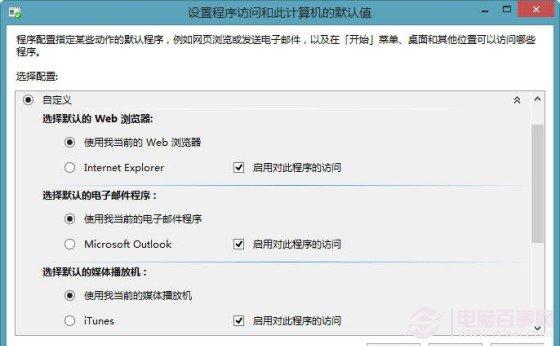 Win8.1技巧高效地管理应用程序