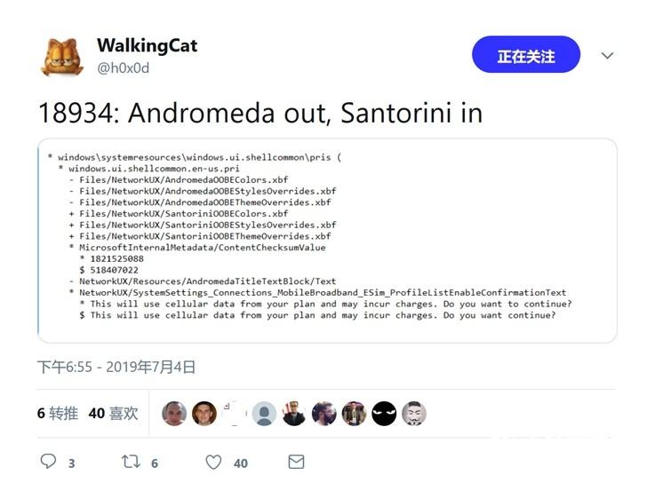 微软Windows 10移除Andromeda“仙女座”代码,新增Windows Lite