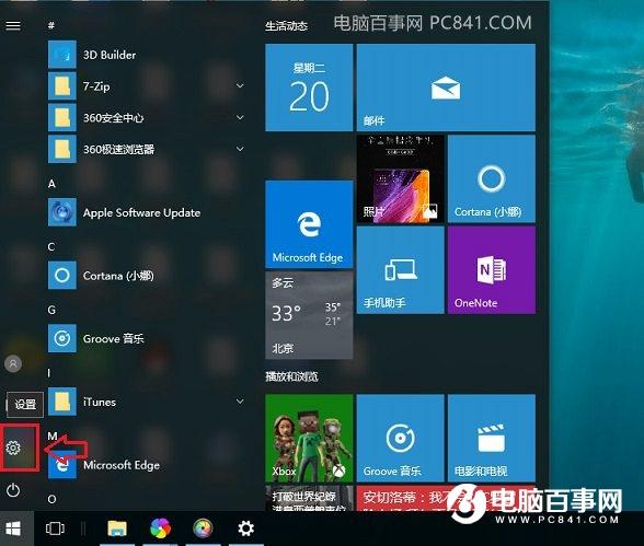 Win10电脑设置在哪？快捷键+上帝模式技巧