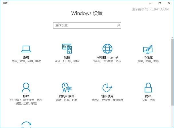 Win10电脑设置在哪？快捷键+上帝模式技巧